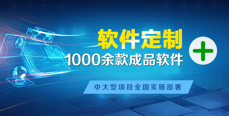 武冈管理系统软件软件开发